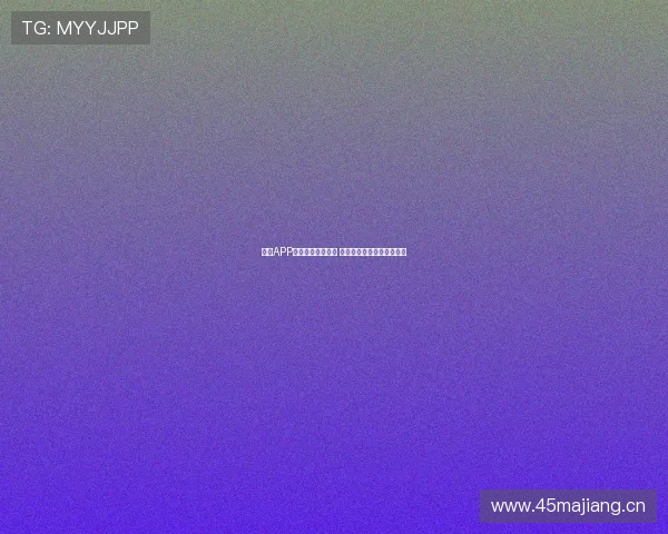 球帝APP旧版下载方法详解 免费下载历史版本完整指南