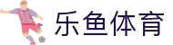 乐鱼体育下载app官网 - leyu·乐鱼(中国)